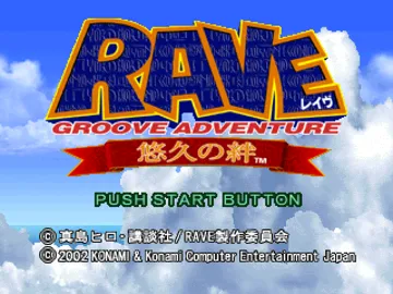 Groove Adventure Rave - Yuukyuu no Kizuna (JP) screen shot title